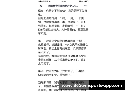 恒大球员薪酬曝光：豪华合同引热议