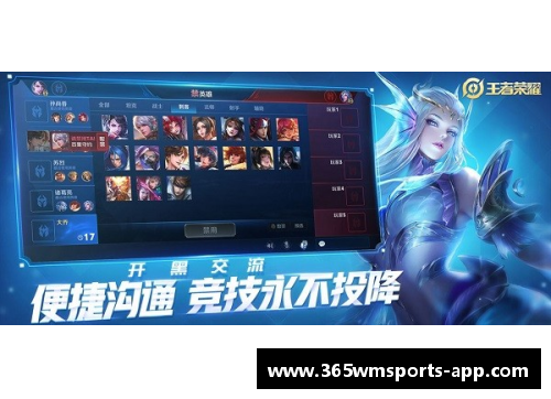 球员：战斗者的力量与荣耀